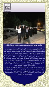 آیین مجمع بران، میراث ناملموس عاشورای گیلان