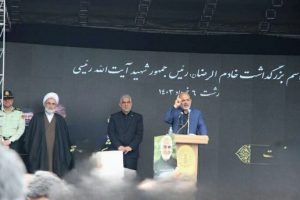 با حضور وزیر کشور صورت گرفت: مراسم بزرگداشت خادم الرضا رئیس جمهور شهید آیت الله رئیسی و هیئت همراه در رشت