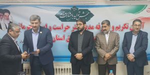 انتصاب جدید در شرکت توزیع نیروی برق استان گیلان