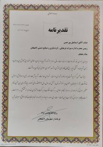 رئیس اداره میراث فرهنگی، گردشگری و صنایع‌دستی شهرستان لاهیجان مدیر نمونه شد