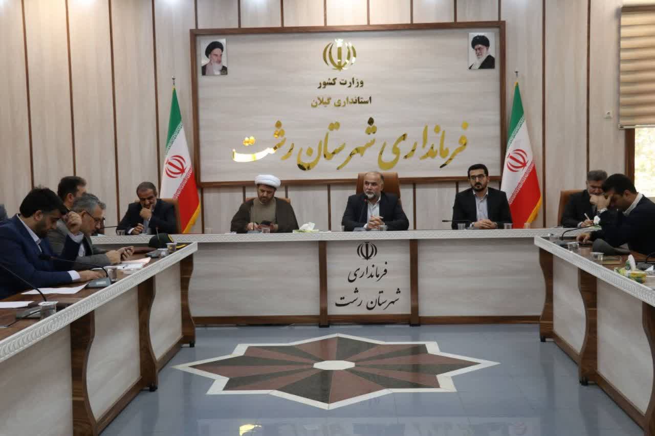 فرماندار رشت در نشست هماهنگی برگزاری راهپیمایی سیزدهم آبان:   راهپیمایی ۱۳ آبان تجلی روحیه مقاومت و استکبارستیزی است