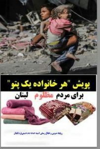 مدیرکل کمیته امدادامام خمینی(ره) استان گیلان خبر داد پویش “هر خانواده یک پتو”