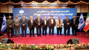 حضور مدیران مناطق مخابراتی در همایش دیجتمای مخابرات منطقه گیلان