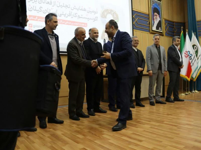 مدیرکل صمت گیلان: صدور پروانه فعالیت برای 165 واحد تولیدی گیلان / تجلیل از 20 کار آفرین برتر حوزه صنعت، کشاورزی و خدمات گیلان