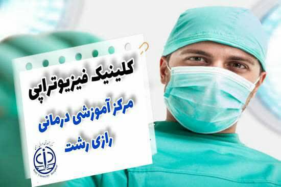 گامی بزرگ در راستای تعالی سلامت؛ تحویل پیشرفته‌ترین دستگاه MRI در استان گیلان به مرکز آموزشی و درمانی رازی رشت