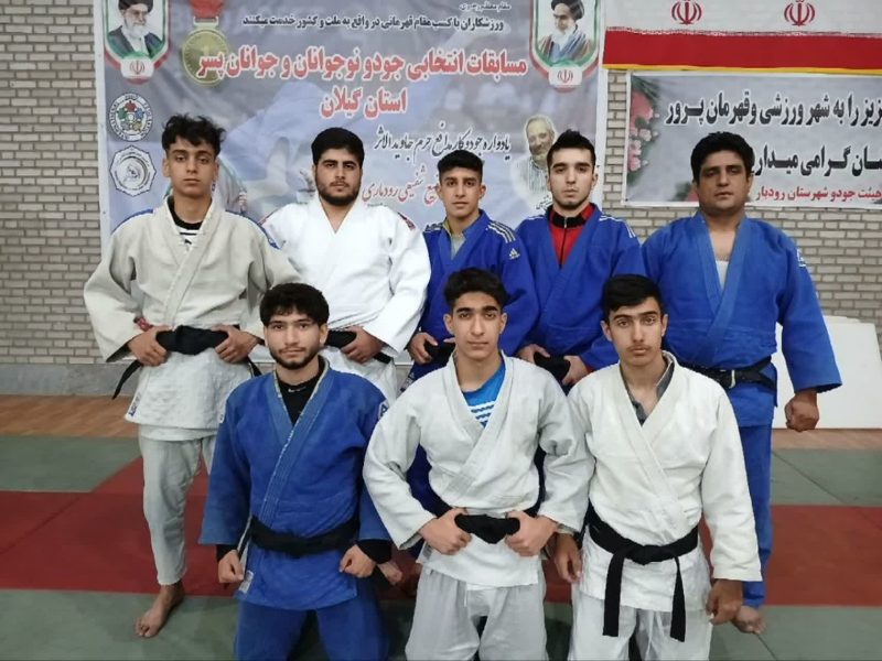 تیم بندرانزلی مقام اول مسابقات انتخابی جودو قهرمانی نوجوانان و جوانان استان گیلان