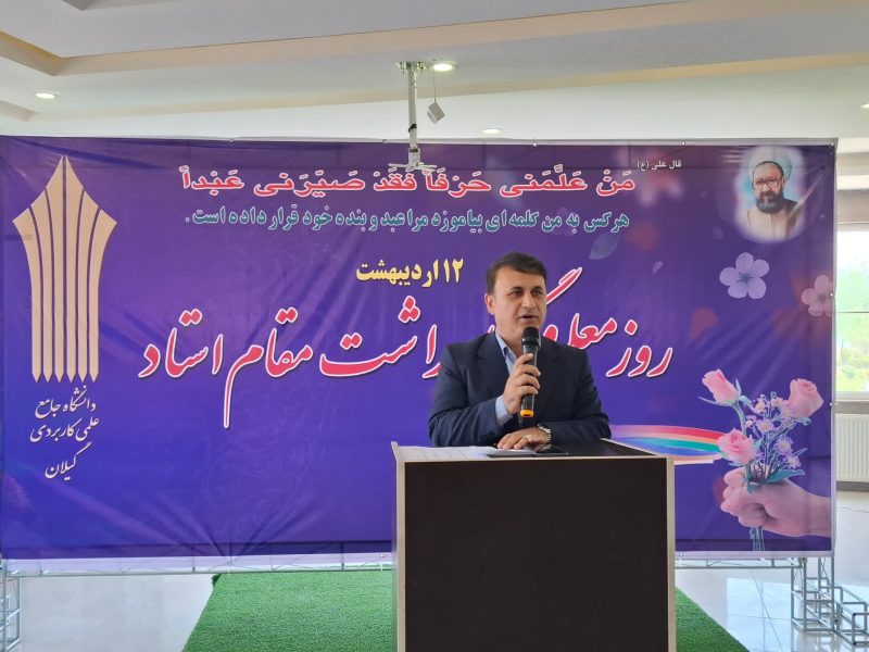 مدیر کل سیاسی، انتخابات و تقسیمات کشوری استانداری گیلان:  پیوند دانشگاه، صنعت و بازار لازمه توسعه کشور است