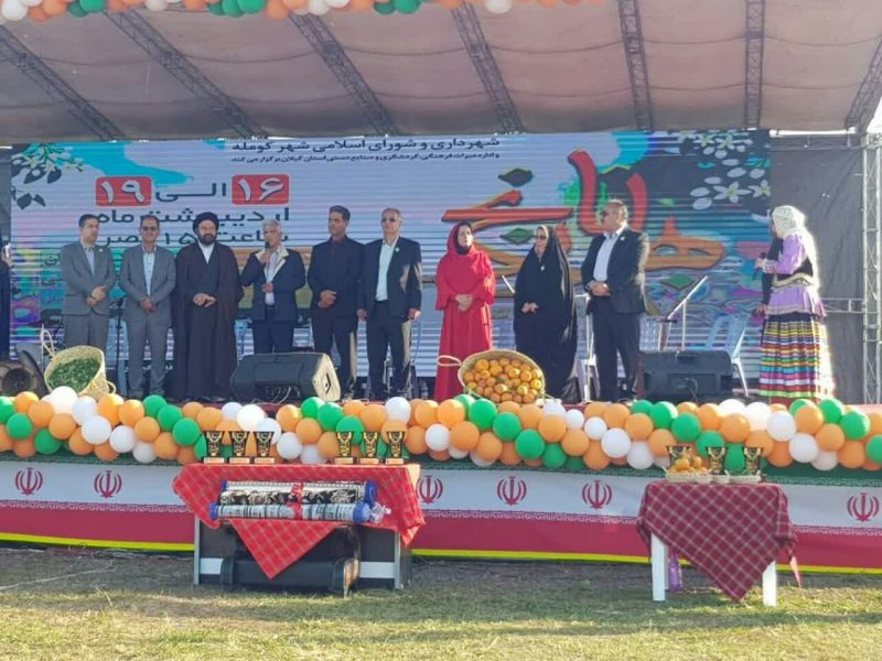 برگزاری جشنواره ملی بهار نارنج در لنگرود