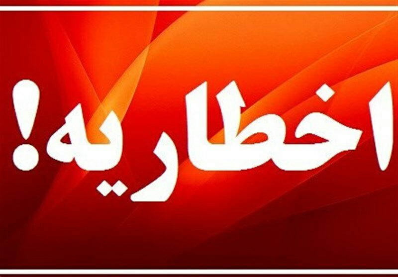 مصرف برق ادارات گیلان زیر ذره بین مرکز پایش مصرف : صدور ۵۵ اخطار برای ادارات و دستگاه های اجرایی استان