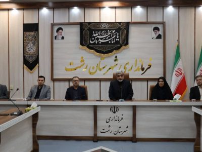 فرماندار شهرستان رشت:    هدایت‌های رهبر انقلاب، رمز عبور ملت از جنگ ۱۲ روزه بود
