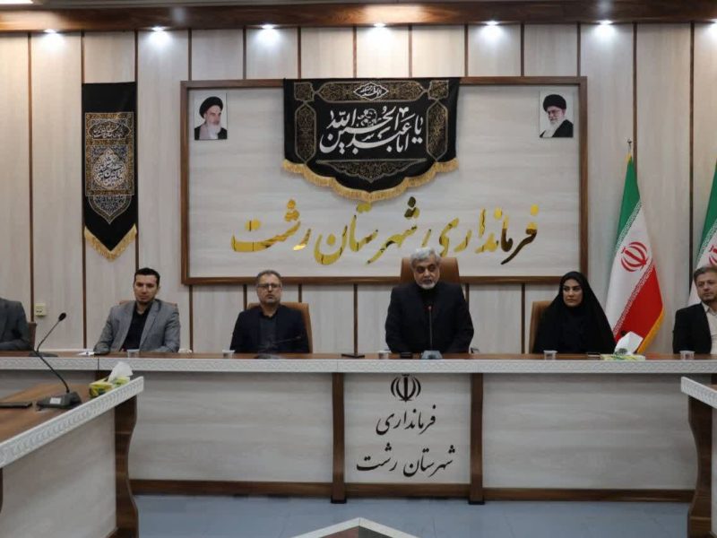 فرماندار شهرستان رشت:    هدایت‌های رهبر انقلاب، رمز عبور ملت از جنگ ۱۲ روزه بود