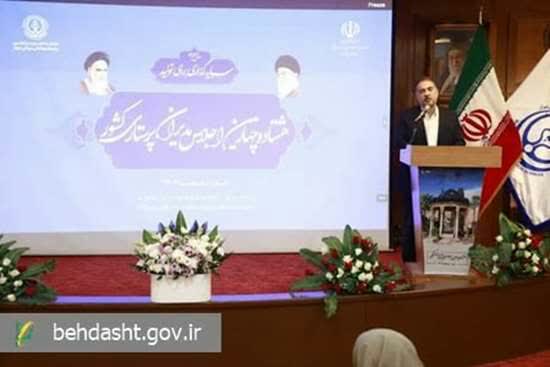 حضور مدیر امور پرستاری دانشگاه در هشتاد و چهارمین اجلاس مدیران پرستاری کشور