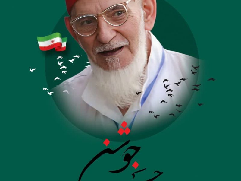 سقای جبهه ها، به یاران شهیدش پیوست