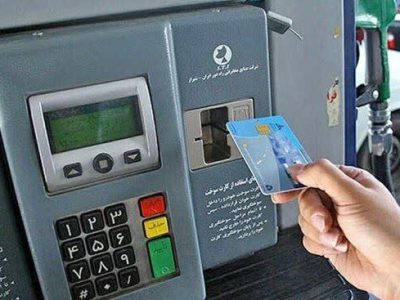 شرکت پخش فرآورده‌های نفتی: آماده انتقال سهمیه سوخت به کارت بانکی هستیم