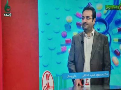 داروسازان در دسترس ترین مشاوران سلامت مردم؛ پاسخ به پرسش‌های مردمی در روز داروساز