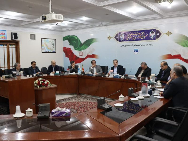 اولین جلسه مدیریت تنش های آبی سال زراعی پیش‌رو در آب منطقه ای گیلان