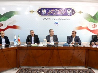 برگزاری چهارمین جلسه مواجهه با تنش احتمالی آبی سال زراعی پیش رو در آب گیلان