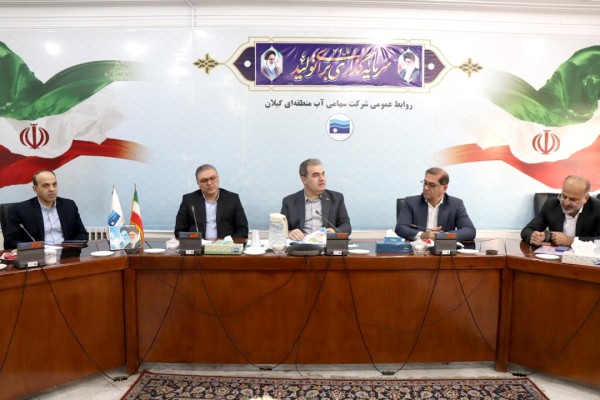 برگزاری چهارمین جلسه مواجهه با تنش احتمالی آبی سال زراعی پیش رو در آب گیلان