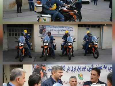 آغاز فعالیت ناوگان موتوری فوریت های برق شرکت توزیع برق گیلان