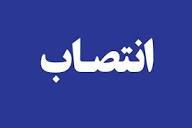 تغییرات مدیریتی در سازمان‌ها و مدیریت‌های شهرداری رشت