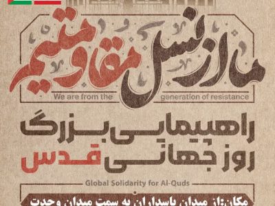 راهپیمایی باشکوه روز جهانی قدس شهرستان لاهیجان