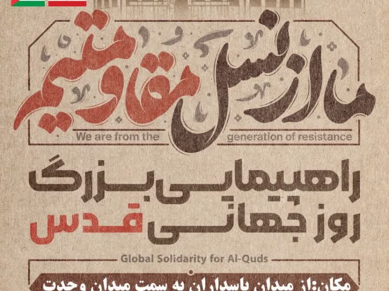راهپیمایی باشکوه روز جهانی قدس شهرستان لاهیجان