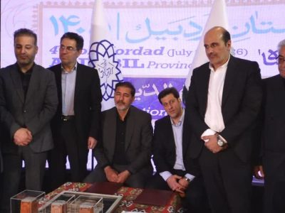 تفاهم‌نامه خواهرخواندگی شهرهای لاهیجان و اردبیل با حضور وزیر فرهنگ و ارشاد اسلامی امضا شد