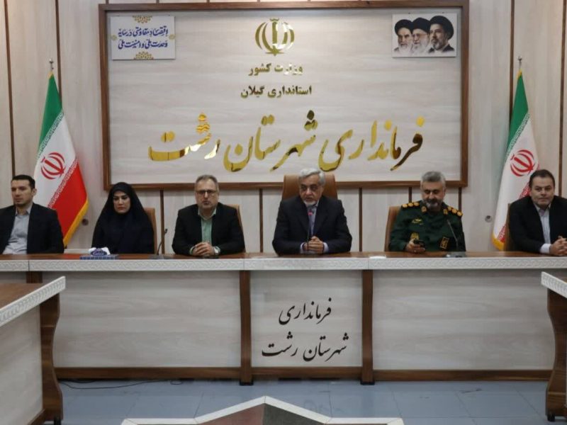 فرماندار شهرستان رشت:      مردم پای کشور ایستاده‌اند؛ مسئولان باید پاسخگوی مطالبات آنان باشند